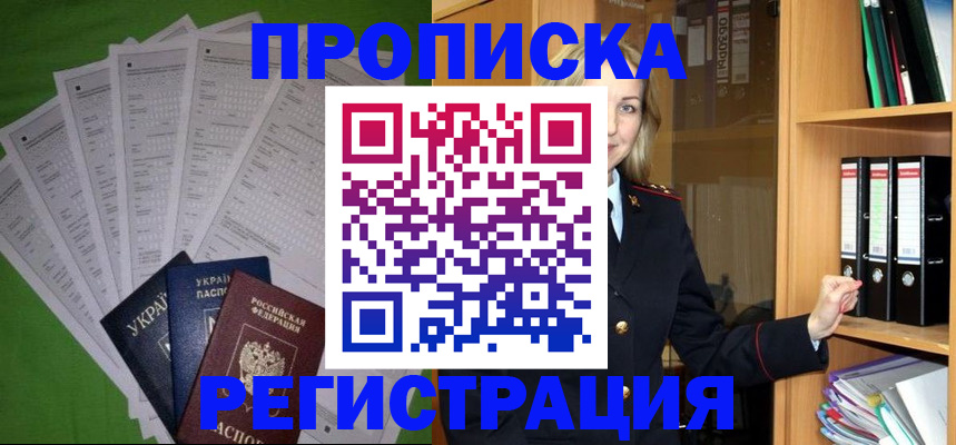 временная регистрация гарантия в Вятских Полянах