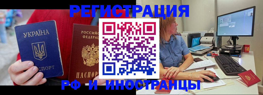 прописка законно в Вятских Полянах