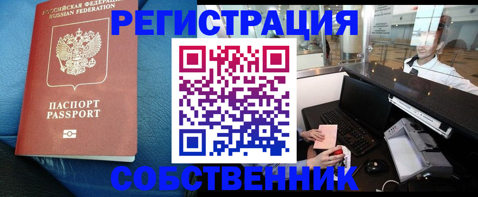 временная регистрация купить в Вятских Полянах