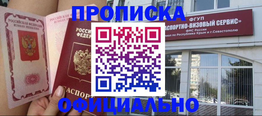 временная регистрация адрес в Вятских Полянах