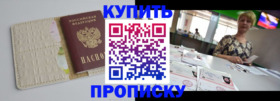 прописка штамп в Вятских Полянах