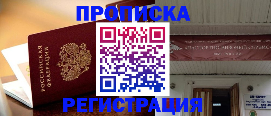 временная регистрация адрес в Вятских Полянах