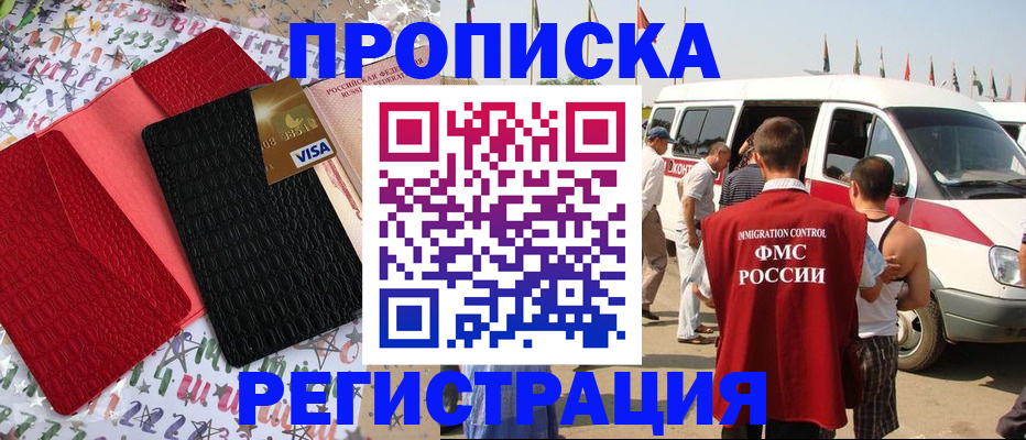 регистрация в Вятских Полянах