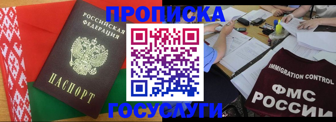 временная прописка в Вятских Полянах